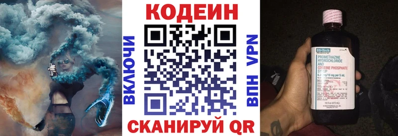 Кодеиновый сироп Lean Purple Drank  Болхов 