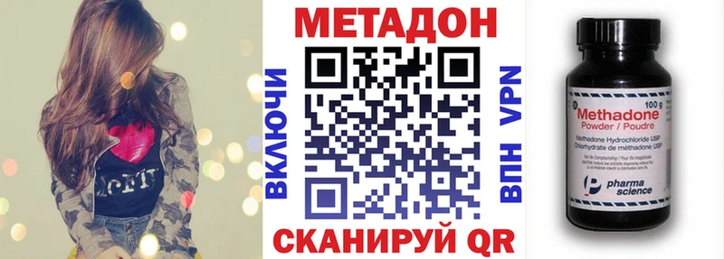 МЕТАДОН кристалл  как найти наркотики  Болхов 